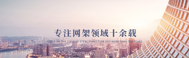 濟寧三聯(lián)鋼結(jié)構(gòu)有限公司