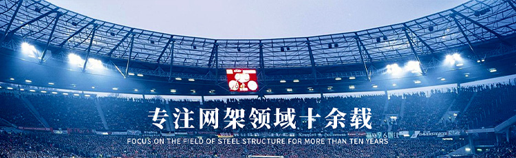 濟(jì)寧三聯(lián)鋼結(jié)構(gòu)有限公司